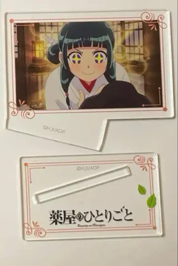 약사의 혼잣말 트레이딩 미니 플레이트 스탠드 제2기 Vol.4