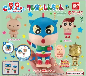 짱구는 못말려(크레용 신짱) 빅 캡슐 캐릭터 2 세트