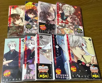 못생긴 유곽의 아이 1~9권 카드. 전 오비 포함!