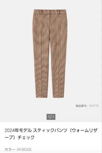 PLST 2024년 모델 스틱 팬츠 웜 리저브 체크 XS