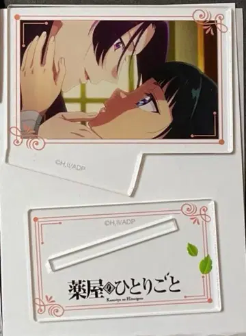 약사의 혼잣말 트레이딩 미니 플레이트 스탠드 제2기 Vol.4