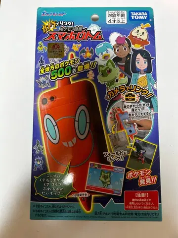 포켓몬 도감 스마트폰 로톰 카메라로 링크!