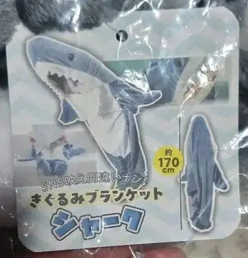 인형옷 담요 착용 담요 샤크 상어 성인용 170cm L 사이즈