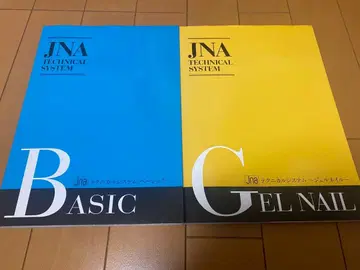 JNA 일본 네일리스트 협회 테크니컬 시스템 베이직, 젤 네일 세트