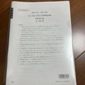 2023년도 실력 판정 공개 모의 시험 풀세트