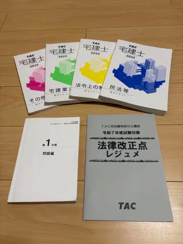 부동산 중개사 시험 대비 텍스트 세트