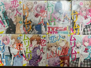 내가 연인이 될 리 없잖아, 무리무리! (무리 아니었어!?) 전권