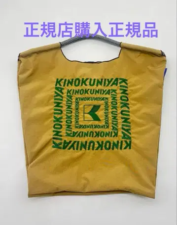 볼&체인 키노쿠니야 콜라보 베이지