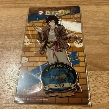 귀멸의 칼날 선샤인 시티 태양의 도시전설 토미오카 기유 아크릴 스탠드