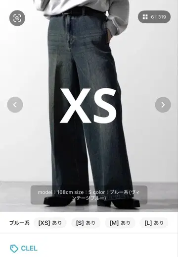 [ CLEL ] 빈티지 디자인 플레어 데님 팬츠