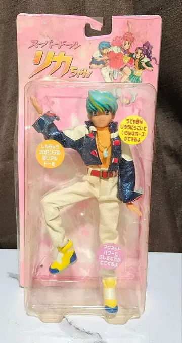 슈퍼돌 리카짱 이사무 인형 미개봉 새상품