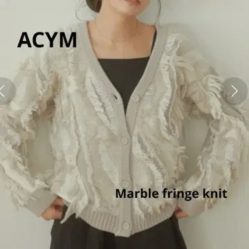 ACYM Marble fringe knit 가디건