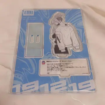 도리베 마츠노 치후유 트윗 아크릴 스탠드