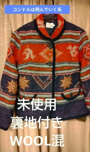 울 혼방 에스닉 아우터