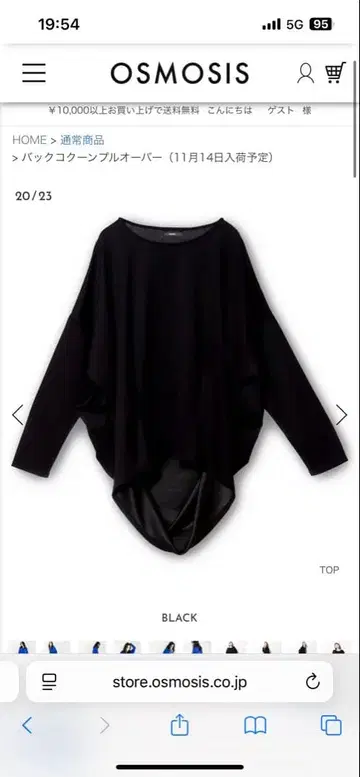 미사용 새상품 OSMOSIS 백 코쿤 풀오버