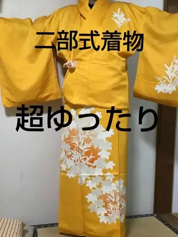 투피스 기모노, 아주 넉넉한 핏, 옐로우 컬러