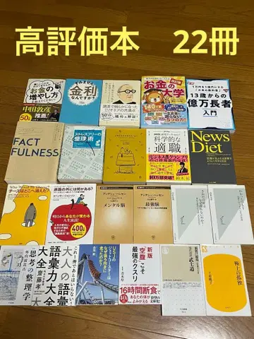 고평가 도서 ] 돈 비즈니스 도서 22권