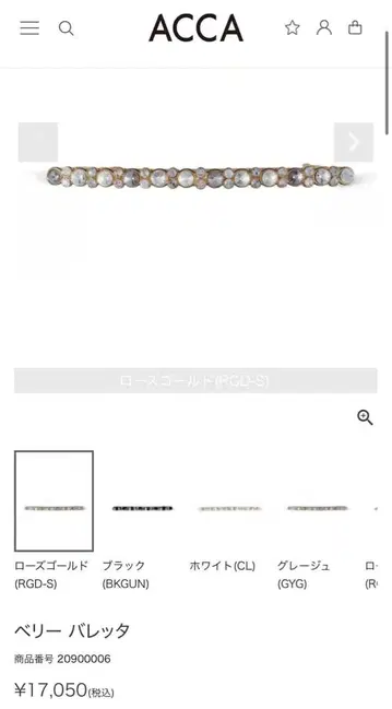 ACCA 베리 머리핀 로즈 골드