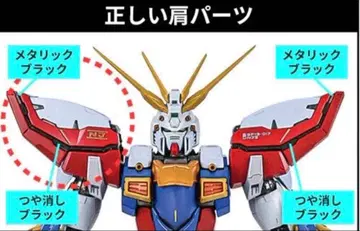 [ 오른쪽 어깨 부품 수정판 ] METAL BUILD 갓건담