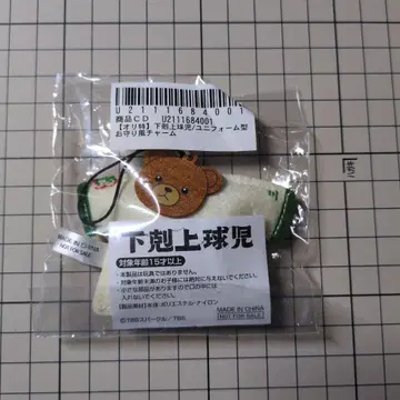 [ 미개봉 ] 하극상 야구 소년 유니폼형 부적풍 참