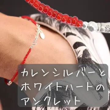 남성용 카렌 실버 925 발찌 카렌족 레드 화이트하트