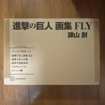 진격의 거인 화집 fly