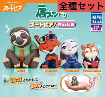 어깨 쿵 주토피아 가챠 전종 세트