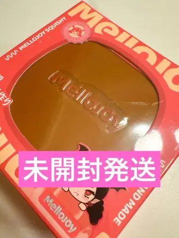 미개봉 새상품 mellojoy 수플레 초콜릿