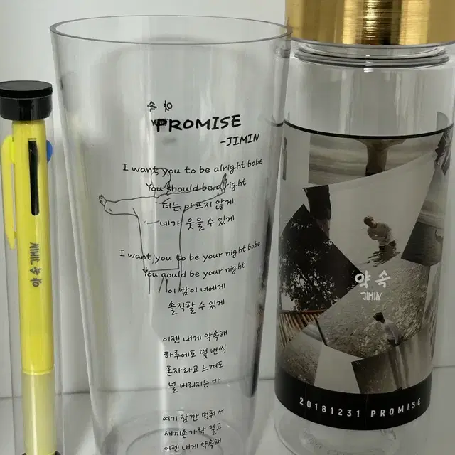 방탄소년단 지민 약속 굿즈 텀블러+컵+볼펜