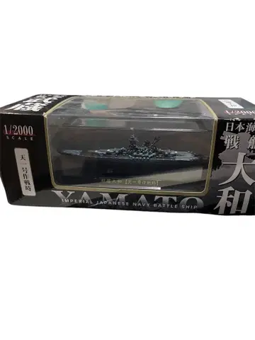 야마토 전함 1/2000 스케일