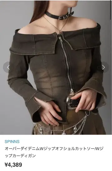 SPINNS 오프숄더 데님 상의