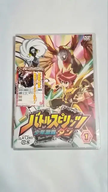 미개봉 새상품 배틀 스피리츠 소년격패 단 1 DVD