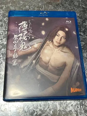 뮤지컬 박앵귀 하라다 사노스케