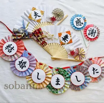 부채 프롭스 & 결혼했습니다 가랜드 a301