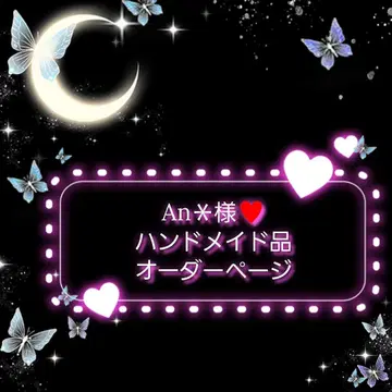 An 님 핸드메이드 상품 오더 페이지