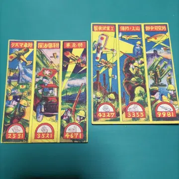 전쟁 책갈피 멘코 3면 시트 2종