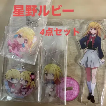 최애의 아이 호시노 루비 아크릴 스탠드 & 키링 세트