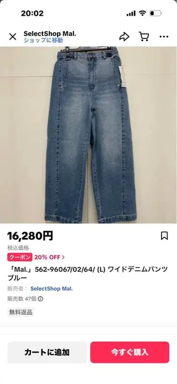 Denim Cynical 와이드 데님 팬츠 L 사이즈