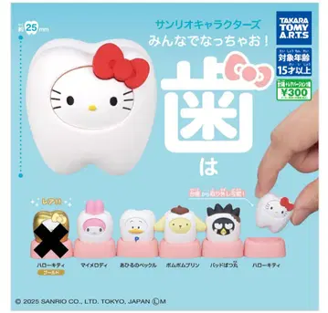 산리오 캐릭터즈 모두 함께 되자! 치아 전 5종 컴플리트 상품