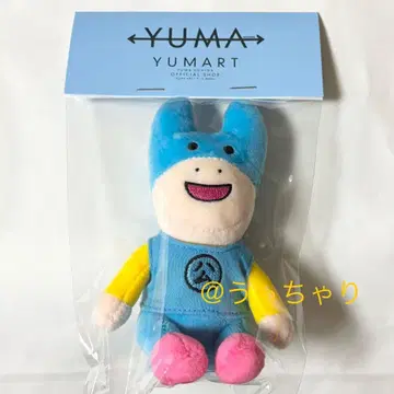 우치다 유마 간바루우마 공식 봉제 인형 참 YUMART