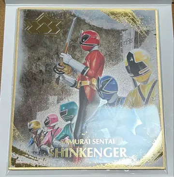 슈퍼 전대 색지 ART 신켄쟈