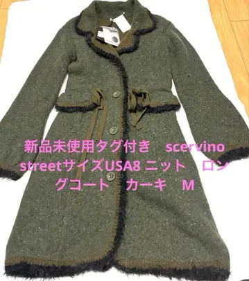 미사용 새상품 scervino stree 니트 프린지 롱 코트 M
