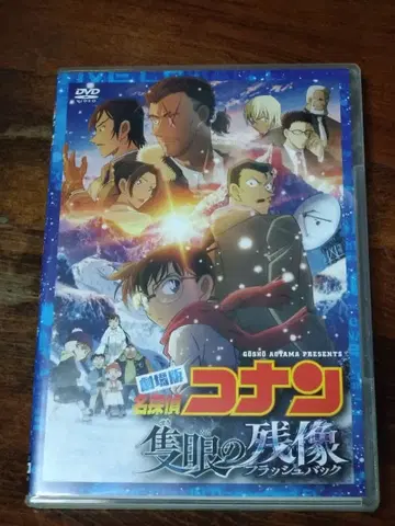 극장판 명탐정 코난: 잔영의 테이아 일반 버전 DVD