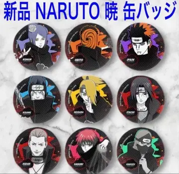 새상품 NARUTO 나루토 아카츠키 캔뱃지 세트 팬 아트 낱개 판매 불가