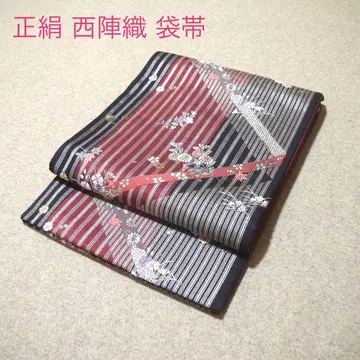 필견! 선착순!! 순수 실크 중고 니시진 비단 완성형 후쿠로 오비 949