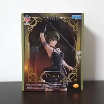 장송의 프리렌 유벨 피규어