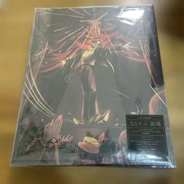 미개봉 새상품 나토리 극장 완전 생산 한정판 CD