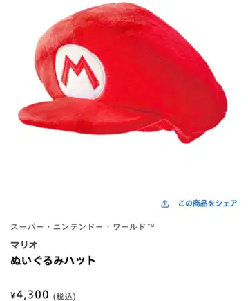 마리오 모자 봉제 인형 햇