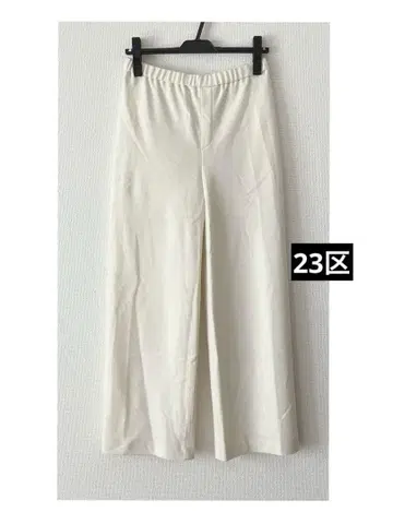 23구 울 팬츠 아이보리 38 이지 팬츠