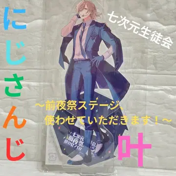 니지산지 페스티벌 2025 칠차원 학생회 아크릴 스탠드